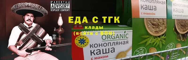 где можно купить   Кувандык  Еда ТГК конопля 