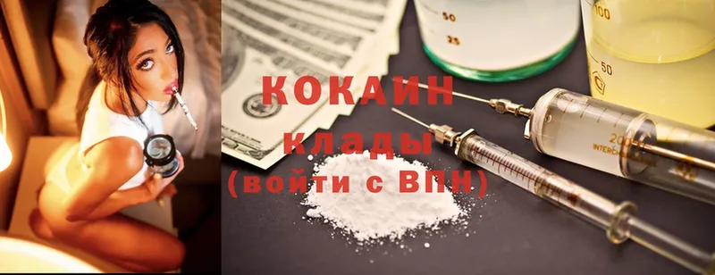 кракен как войти  Кувандык  Cocaine 97% 