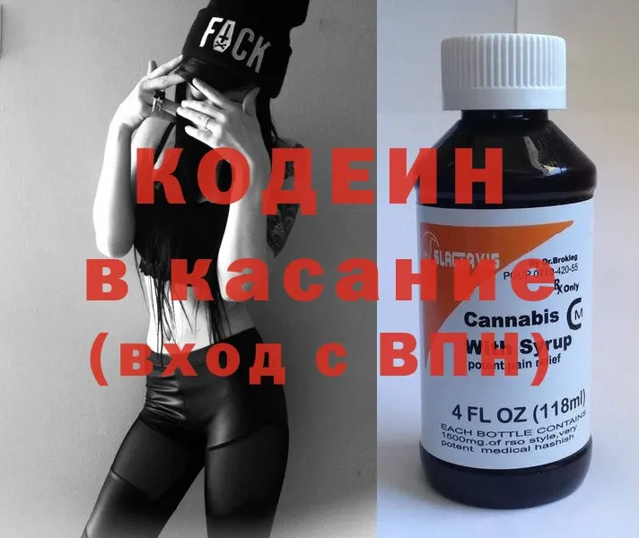 Codein Purple Drank  Кувандык 