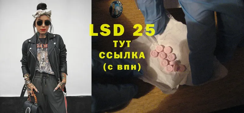 гидра онион  купить наркотик  Кувандык  Лсд 25 экстази ecstasy 