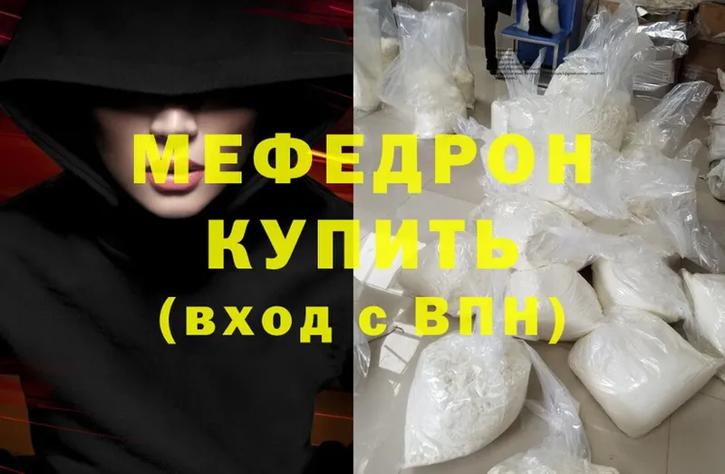 как найти закладки  Кувандык  Меф mephedrone 